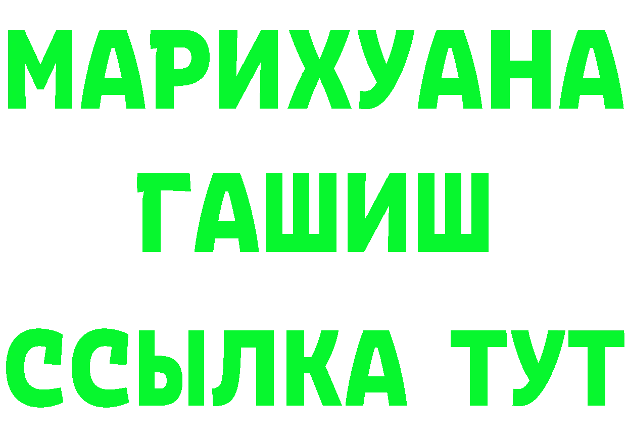 Кетамин ketamine ССЫЛКА маркетплейс mega Иланский